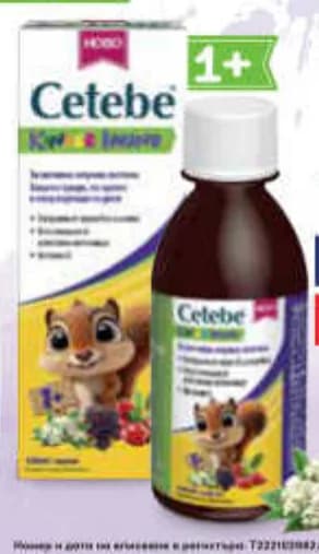 Cetebe Kinder Inuno, Субра