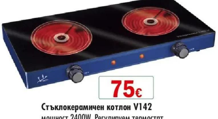 jata Jata Стъклокерамичен котлон V142, cheap.bg