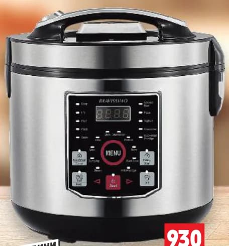BRAVISSIMO Мултикукър BMC533, Kaufland