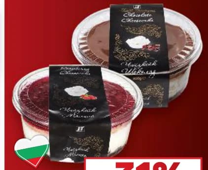 ida ИДА Чийзкейк, cheap.bg