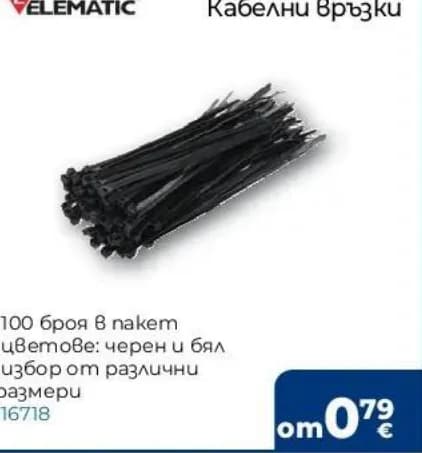 velematic VELEMATIC Кабелни връзки, Практикер
