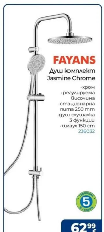 fayans FAYANS Душ комплект Jasmine Chrome, Практикер