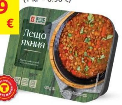 vkus v kutiya Вкус в кутия Леща яхния, T MARKET