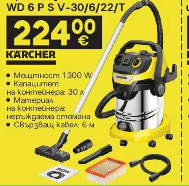 karcher Karcher Прахосмукачка WD 6 P S V-30/6/22/T, GStroy