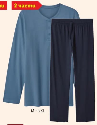 esmara men ESMARA MEN Пижама, Lidl