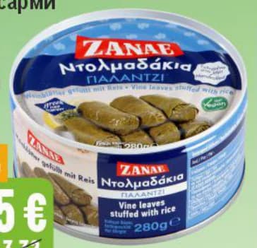 zanae ZANAE Лозови сарми постни, Бурлекс