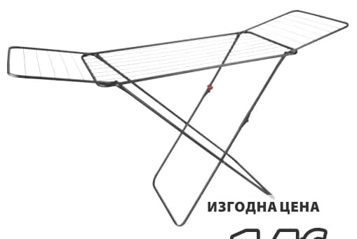 AXEL сушилник, JYSK