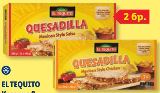 el tequito EL TEQUITO Кесадия в мексикански стил, Lidl