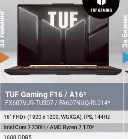 asus ASUS TUF Gaming F16 FA607NUQ-RL014, Технополис