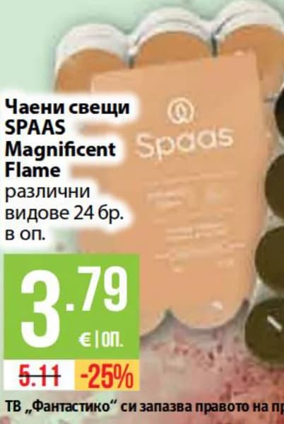 spaas SPAAS Чаени свещи Magnificent Flame различни видове 24 бр. в оп., Fantastico