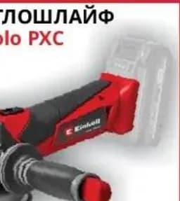 einhell Einhell АКУМУЛАТОРЕН ЪГЛОШЛАЙФ | TE-AG 18/115 Li-Solo PXC, Практикер