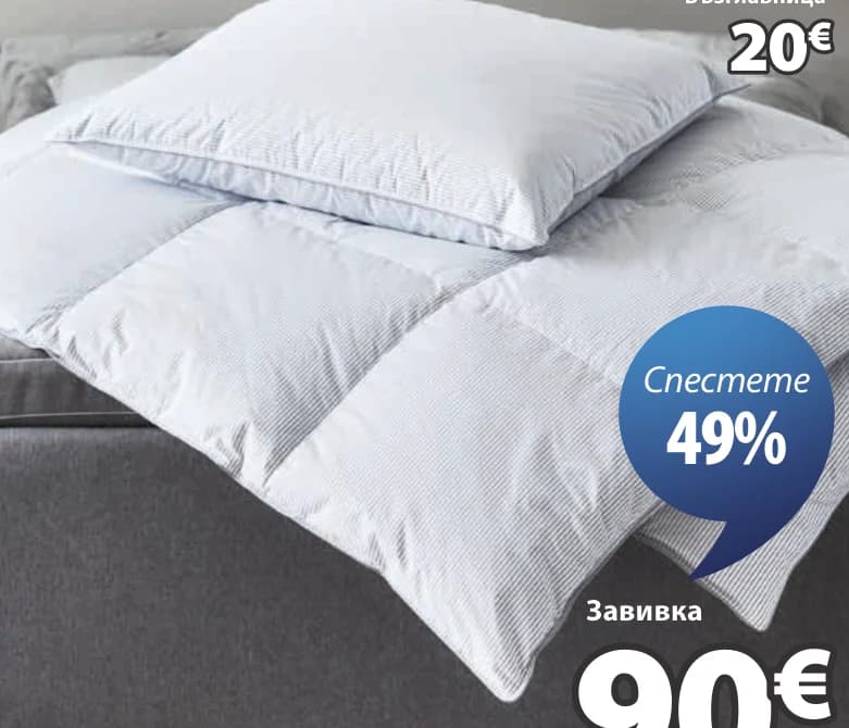 falketind FALKETIND възглавница 50x70 см, JYSK