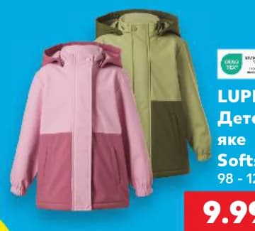 lupilu LUPILU Детско яке Softshell, cheap.bg