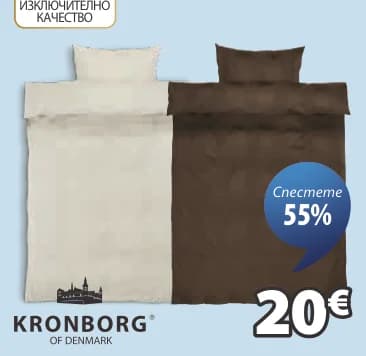 KRONBORG BARBO спално бельо сатен, JYSK