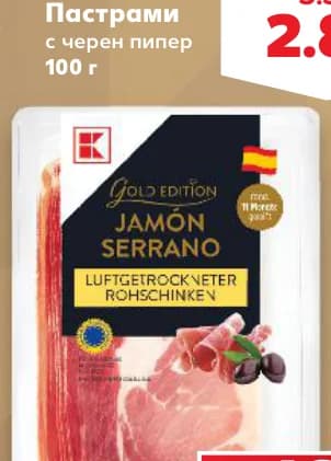 k gold edition K-GOLD EDITION Хамон Серано, Kaufland