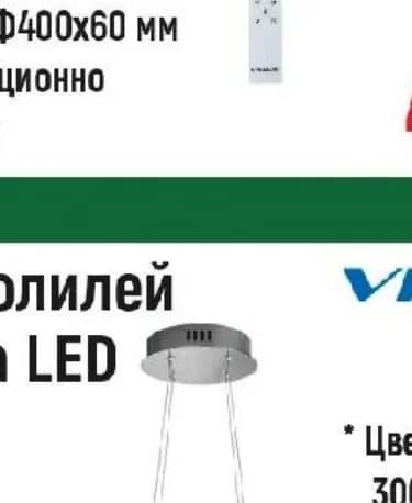 vivalux VIVALUX LED полилей Marea LED, Строителен хипермаркет Рила