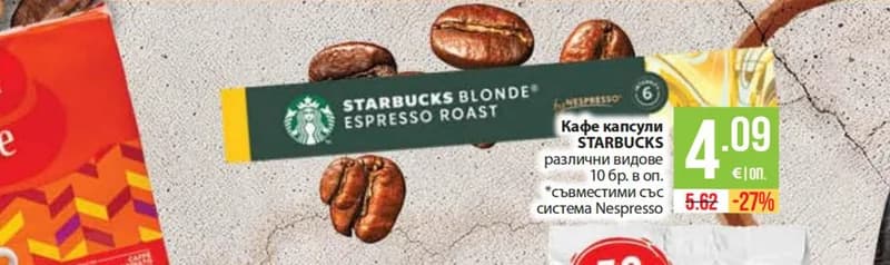 Кафе капсули STARBUCKS различни видове 10 бр. в оп. *съвместими със система Nespresso, Fantastico