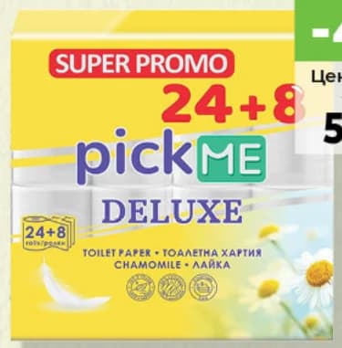 Pickme Тоалетна хартия 3 пл., Пакет 24+8 бр., Дар