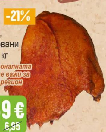 ivet ИВЕТ Бузи свински, паприкувани, Бурлекс