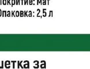 Решетка за изцеждане, Строителен хипермаркет Рила