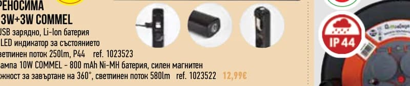 commel COMMEL Работна LED лампа 10W, Mr. Bricolage