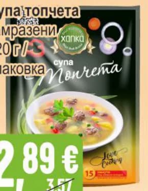 hapka ХАПКА Супа топчета замразени, Бурлекс