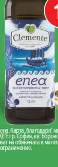 CLEMENTE Enea Маслиново масло Extra Virgin, T MARKET