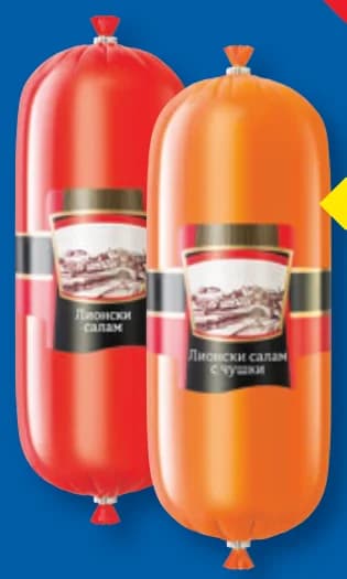 Лионски салам Класик или с чушки, cheap.bg