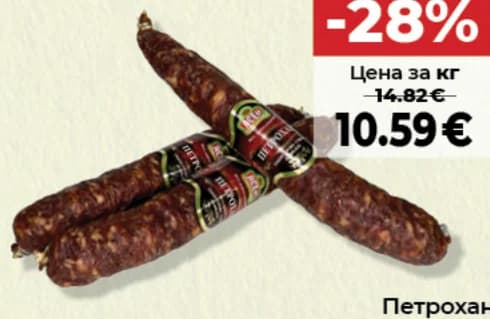 Ясен Петрохан Сух Насипен