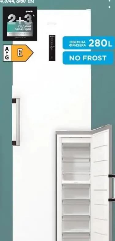 gorenje Gorenje Фризер FN619EAW6, Технополис