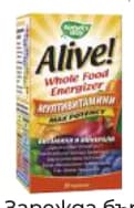 Nature's Way АЛАЙВ МУЛТИВИТАМИНИ И МИНЕРАЛИ, Аптеки Фрамар