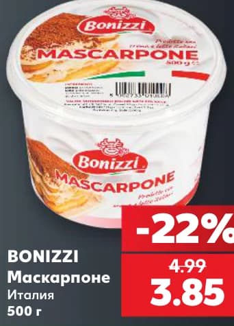 bonizzi BONIZZI Маскарпоне, cheap.bg