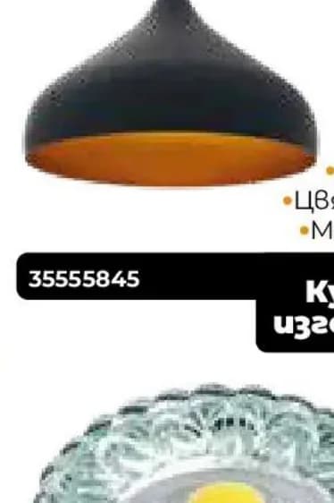 el EL ПЕНДЕЛ 1476 BK F420 42x100 см E27 от 20W до 40W черен/злато метал, Практис