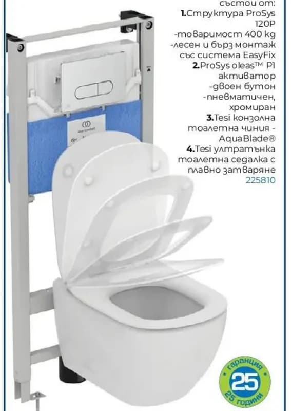 ideal standard Ideal Standard Комплект структура за вграждане Tesy AquaBlade, Практикер