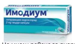 ИМОДИУМ, Аптеки Фрамар