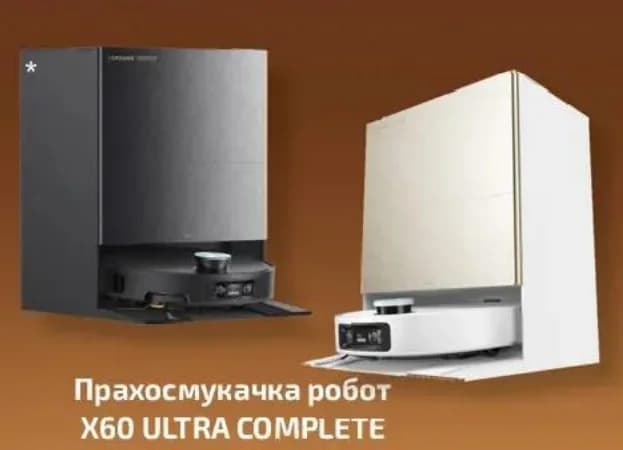 dreame Dreame Прахосмукачка робот X60 ULTRA COMPLETE RLX87DE WH / BLK*, Технополис