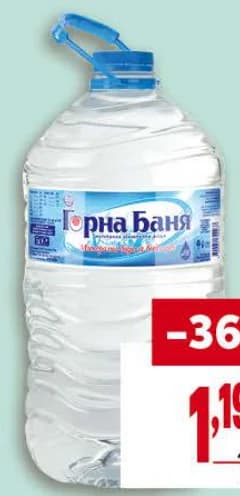 ГОРНА БАНЯ Минерална вода, Billa