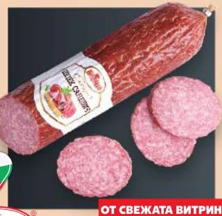 boni Бони Шпек Сандвич варено-пушен опушен с естествен пушек, Kaufland