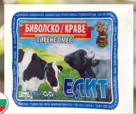 elit ЕЛИТ Сирене биволско и краве смес, T MARKET