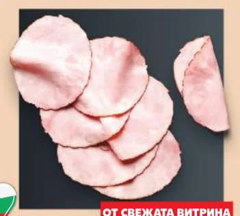 bravo Браво Шунка тип чешка Бохемио, cheap.bg