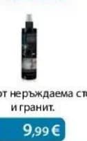 Почистващ препарат ALLSHINE