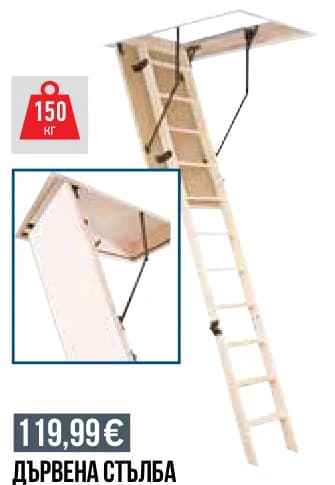 ДЪРВЕНА СТЪЛБА ЗА ТАВАН 3 ЧАСТИ 70X120СМ*, Mr. Bricolage