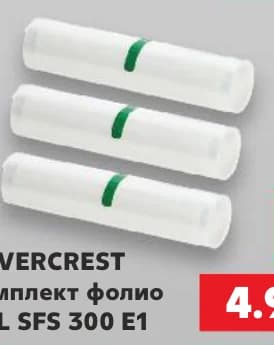 SILVERCREST Комплект фолио XXL SFS 300 E1, cheap.bg