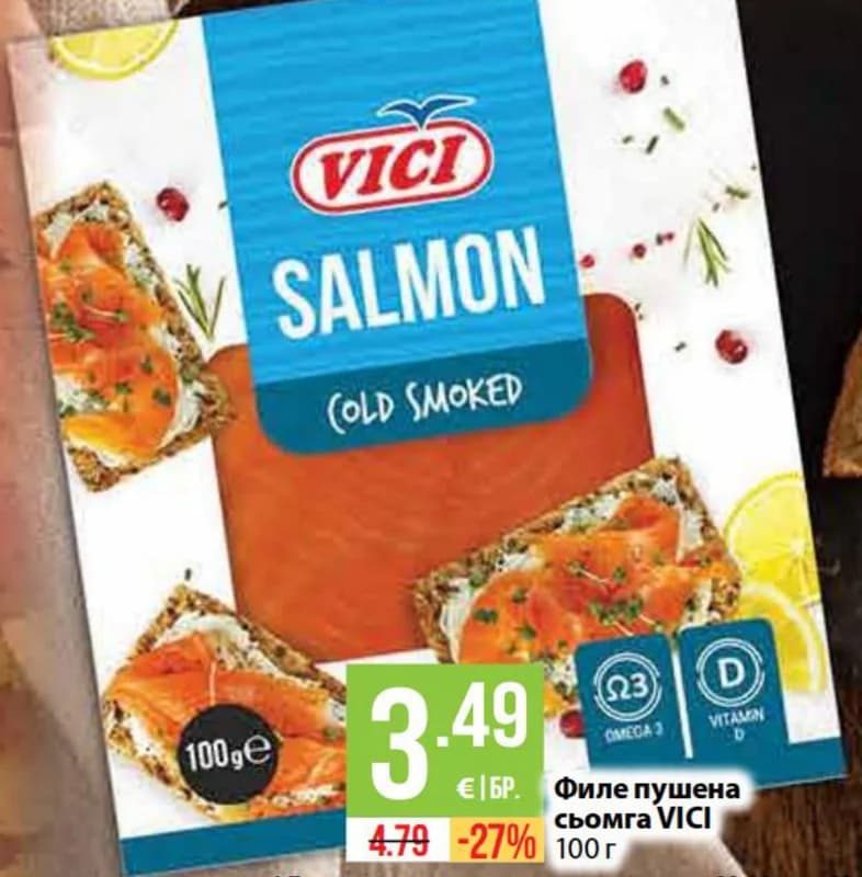 Филе пушена сьомга VICI 100 г, Fantastico