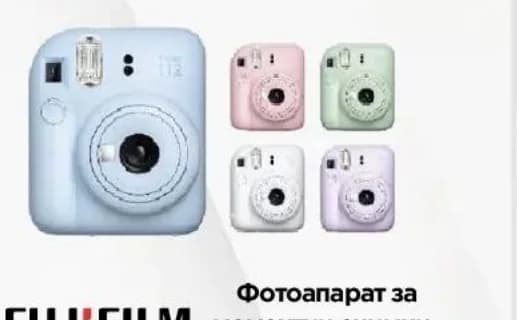 fujifilm FUJIFILM Фотоапарат за моментни снимки INSTAX MINI 12, Технополис