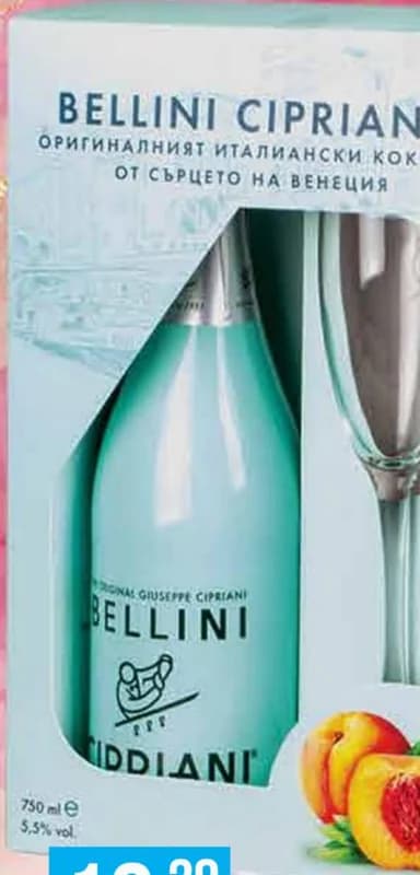 cipriani CIPRIANI Комплект коктейл BELLINI, Fantastico