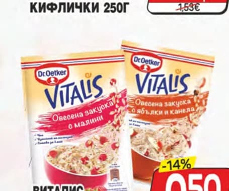 dr. oetker vitalis Dr. Oetker Vitalis Виталис овесена закуска 50/60г, cheap.bg