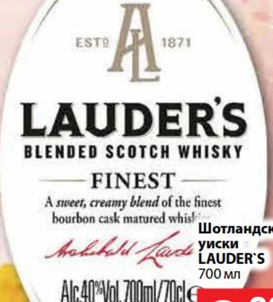 lauder s LAUDER'S Шотландско уиски Finest, Fantastico