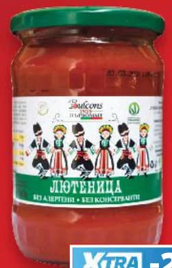 bulkons Булконс Лютеница фино смляна, cheap.bg