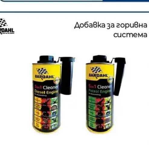 Bardahl Добавка за горивна система 5в1 за дизел (220529), Практикер